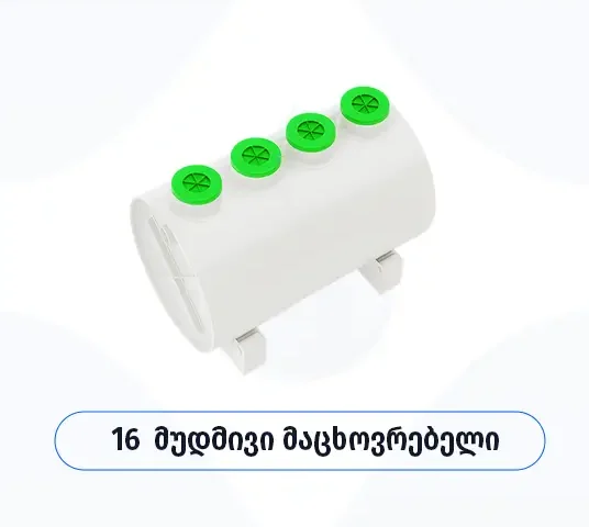 Biobox Standard 16