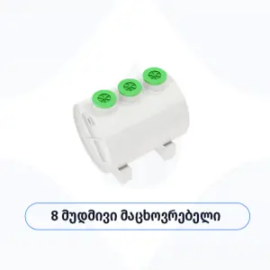 Biobox Standard 8