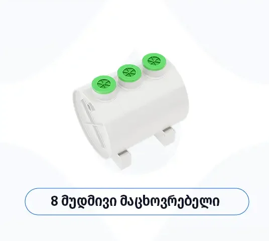 Biobox Standard 8